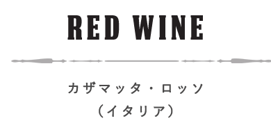 red wine