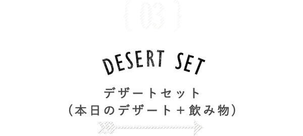 DESERT SET